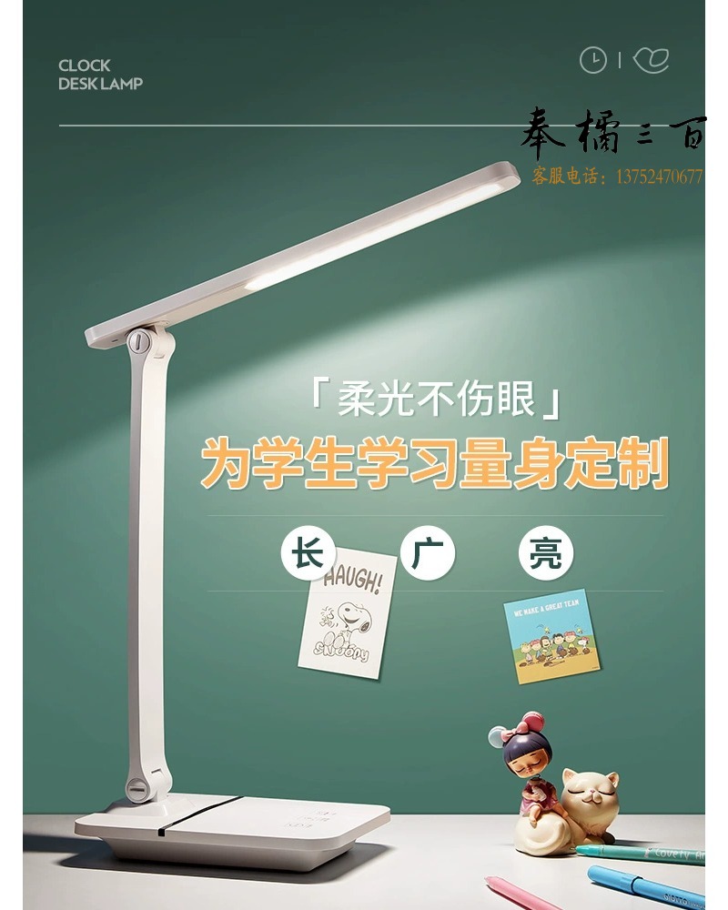 LED小台灯学习专用大学生宿舍护眼桌面可充电式卧室床头阅读台风 成套灯具