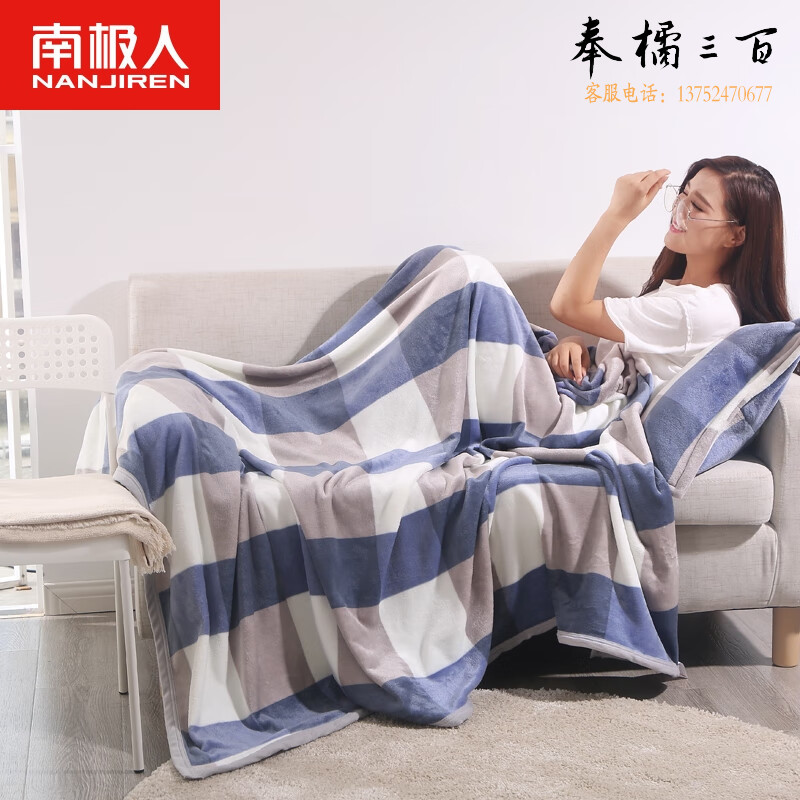 南极人 加厚法兰绒毛毯空调毯子毛巾被 午睡四季盖毯 蓝大格 100*140cm