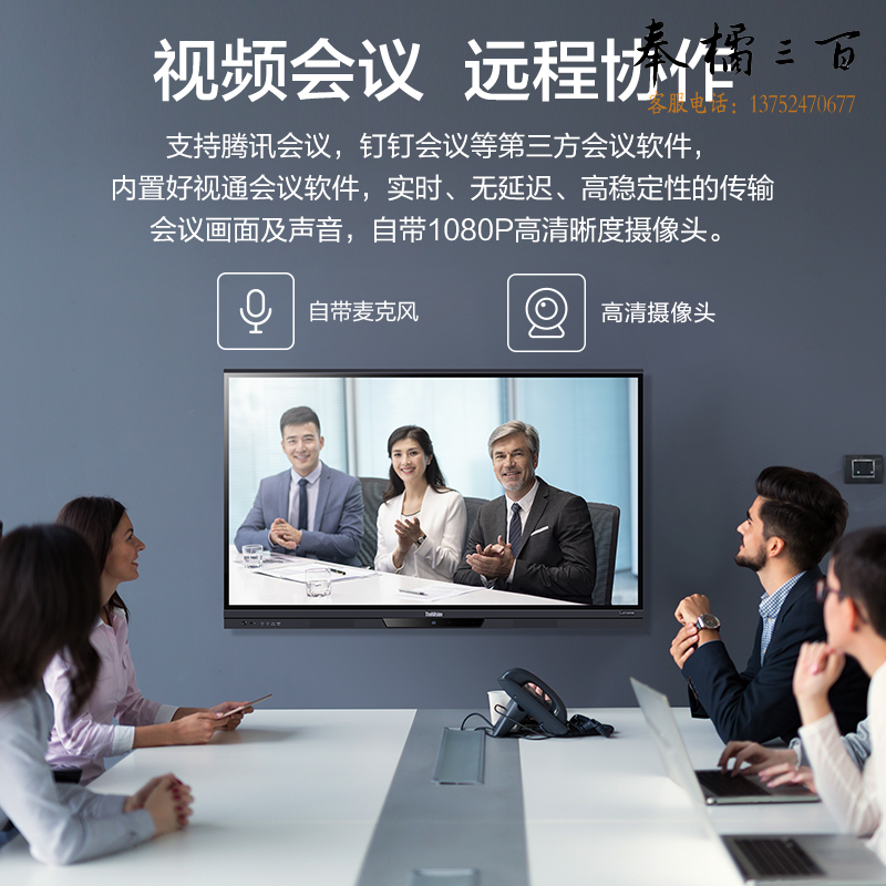 联想thinkplus会议平板65英寸视频会议电子白板商用一体机 BM65tr+传屏器+支架 企业采购 一价无忧