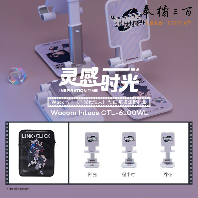 Wacom 数位板 手绘板 手写板 写字板电脑网课绘画板无线蓝牙 CTL-6100WL 粉色【时光代理人联名礼盒-乔苓款】