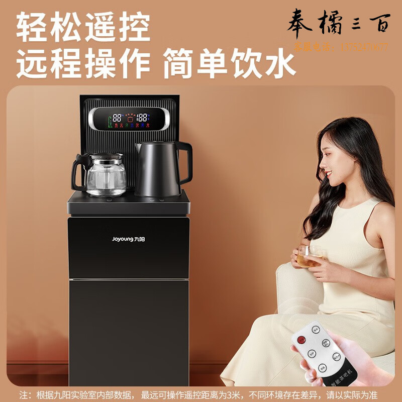 九阳（Joyoung） 茶吧机饮水机家用下置式立式高端自动上水多功能智能遥控办公室双出水口JCM30 温热