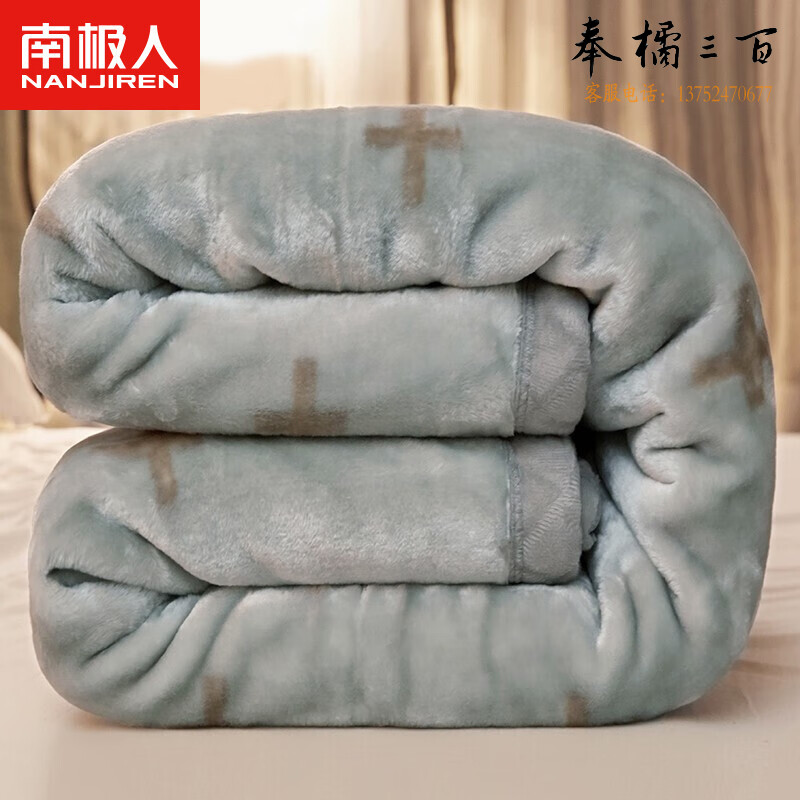 南极人毯子床品 拉舍尔毛毯 加厚秋冬厚毯子被子盖毯 6.6斤 200*230cm