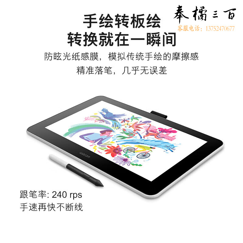 Wacom one液晶数位屏 数位板 手写板 绘画屏 手绘屏 绘图屏DTC-133【标机+遥控器】