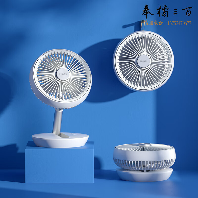 飞利浦（PHILIPS）桌面小风扇户外USB可充电折叠台式办公室学生宿舍床头大风力便携电风扇 白色ACR2124DX