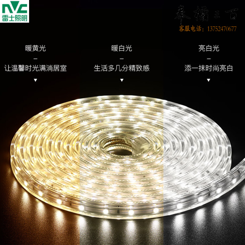 雷士 E-NLED07 效果灯 LED灯带 防水灯条 三色条灯