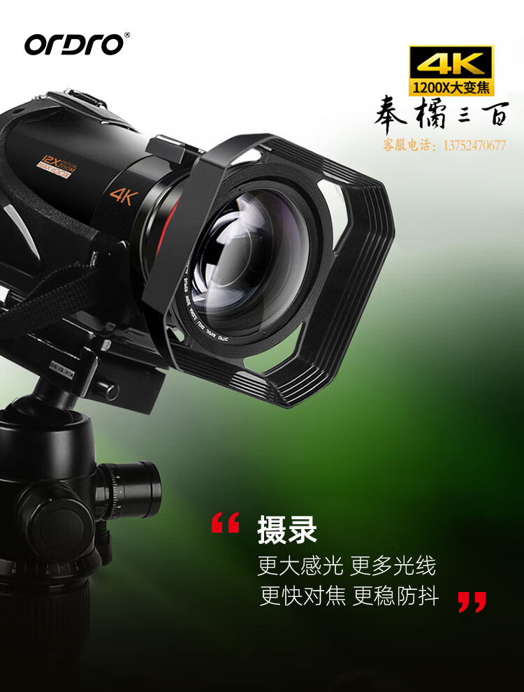 欧达（ORDRO）AC5摄像机专业4K直播摄影机高清数码录像机DV抖音vlog短视频会议婚庆家用旅游 12倍光学变焦