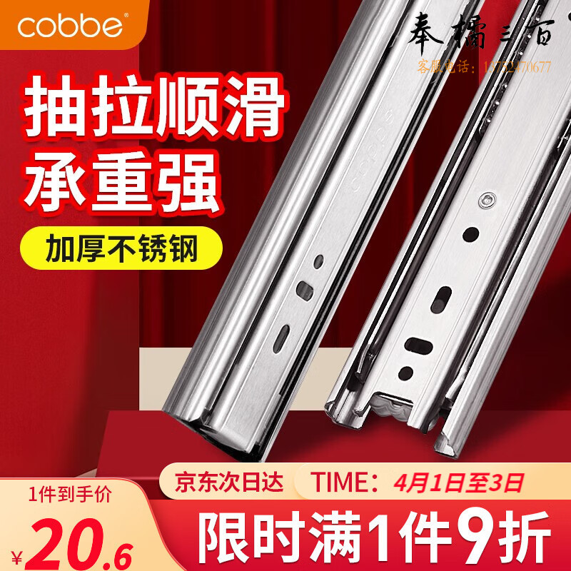 卡贝抽屉轨道不锈钢导轨滑轨滑道三节轨道衣橱柜滑轨家用五金配件 【不锈钢]10寸=25cm(一副两只)