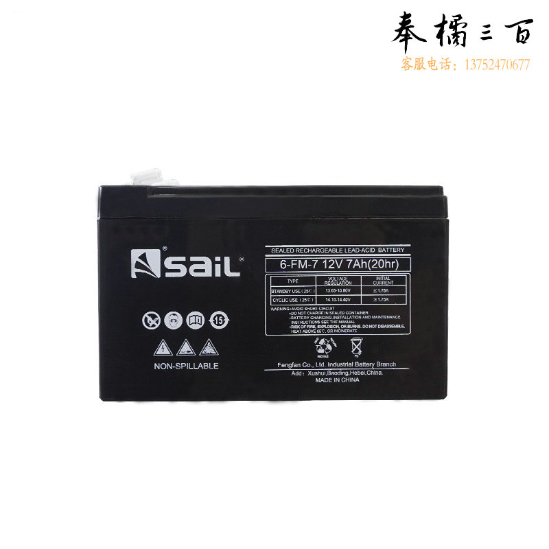 风帆（sail）6-FM-7 12V 7Ah 铅酸阀控蓄电池 通讯专用机房设备不间断电源 UPS电瓶
