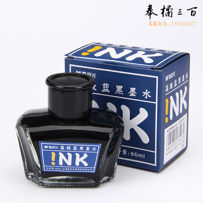 晨光（M&G）墨水 办公文具钢笔添加书写墨水 60ml 蓝黑色 6瓶装 AICW9001B