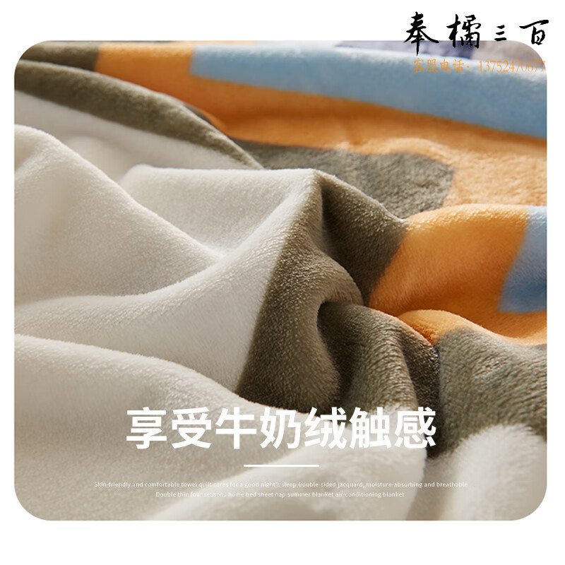 南极人薄毛毯雪花牛奶绒毯子柔软毛巾被子午睡毯盖毯 波西米亚风1.5米