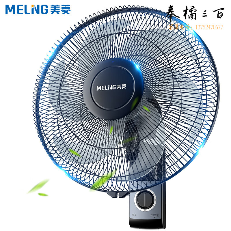 美菱（MeiLing）电风扇/壁扇 六叶机械大风量 家用客厅墙壁摇头挂扇挂式风扇三档调速 轻音节能摇头壁扇 FB16-1