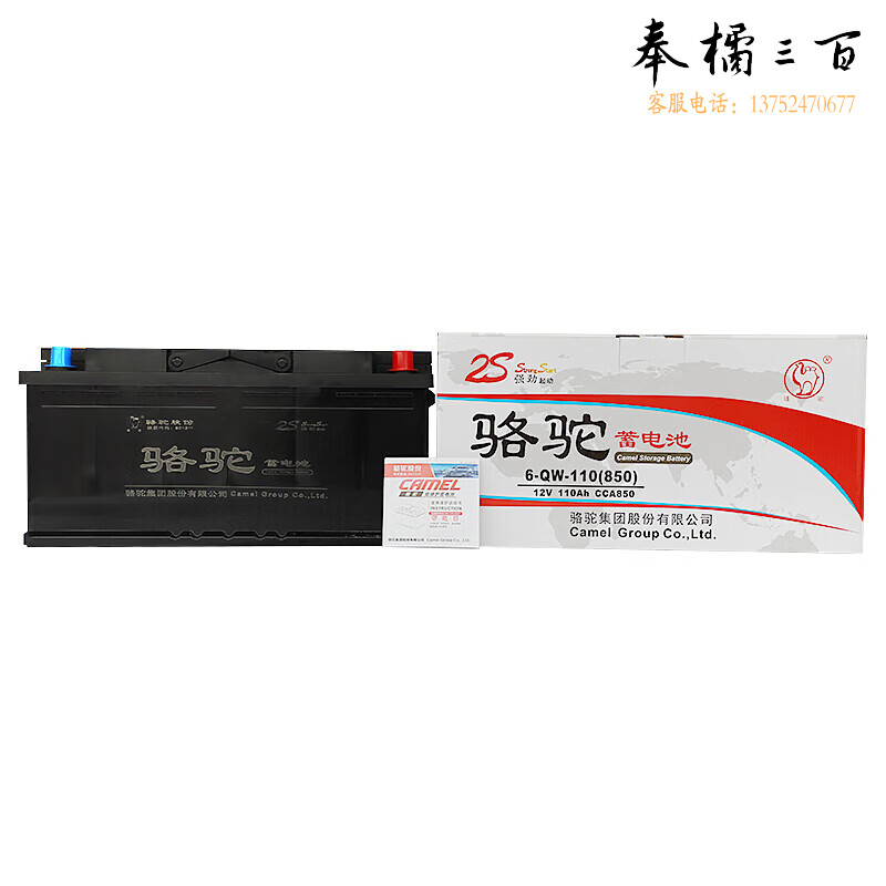 骆驼 适配途锐奥迪汽车电瓶 61044 20-110铅酸免维护蓄电池 12V 110AH