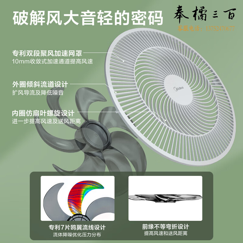 美的（Midea）