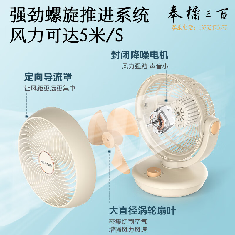 美菱（MeiLing）空气循环扇/家用电风扇/台式风扇/办公室摇头风扇涡轮换气扇循环对流桌面循环扇MPF-DC2240摇头款