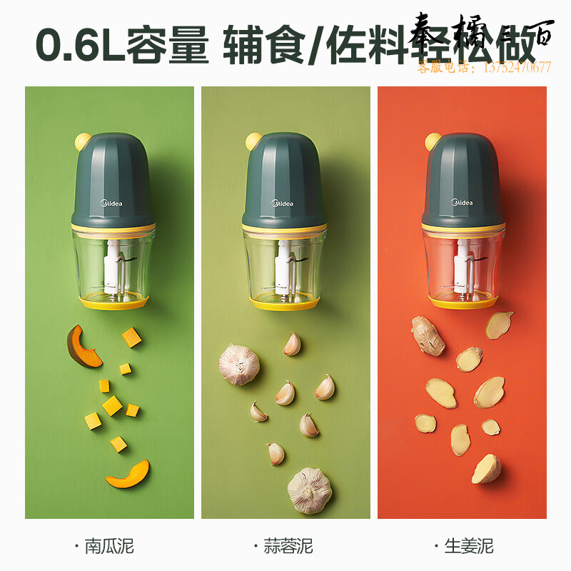 美的（Midea）绞肉机家用 辅食机婴儿 小型绞馅机 碎肉机 打肉机 蒜蓉机 不锈钢搅肉机MJ-MC20Q2-402