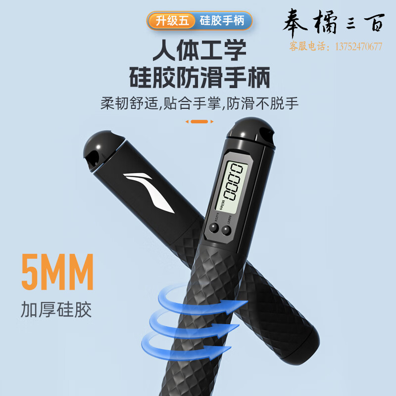 李宁（LI-NING）跳绳无绳成人智能计数无线负重钢丝儿童中小学生考试竞速专业跳神