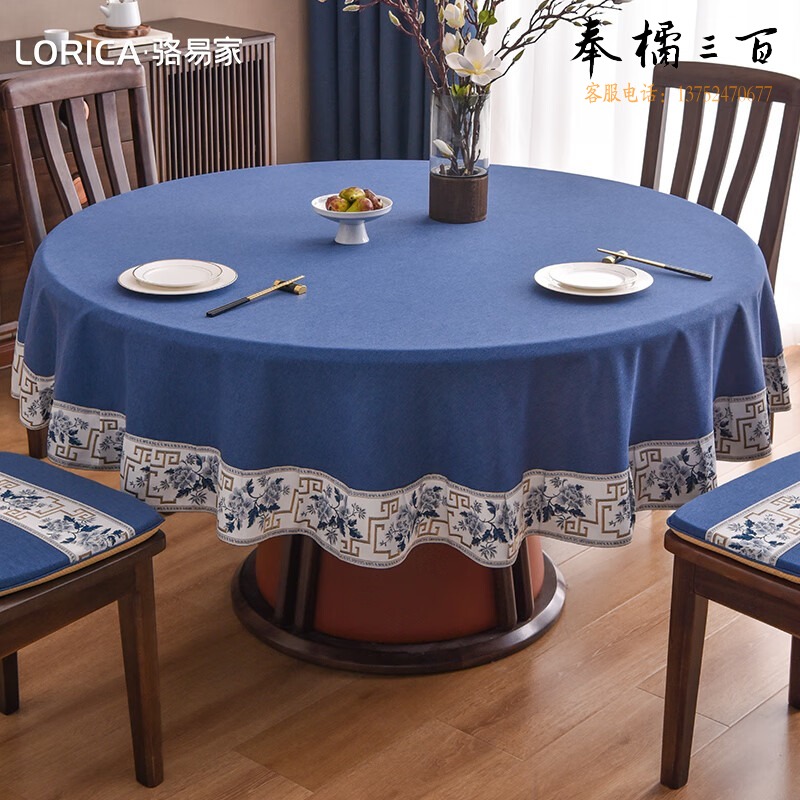 骆易家 圆桌布 餐桌台布
