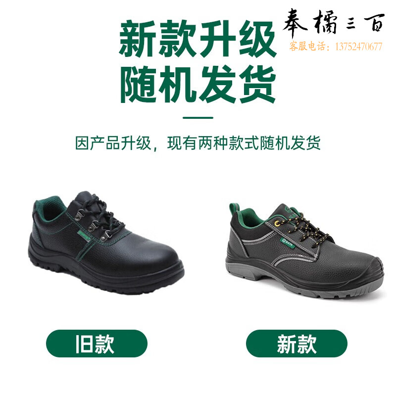 世达( SATA) 劳保鞋多功能安全鞋防砸防刺穿牛皮钢包头防滑耐磨防刺穿保护足趾工业用安全鞋FF0001 42码