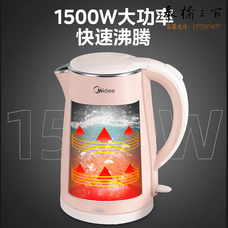 美的（Midea）电水壶热水壶电热水壶304不锈钢1.7L容量暖水壶烧水壶净甜家用大容量开水壶智能自动断电1705b