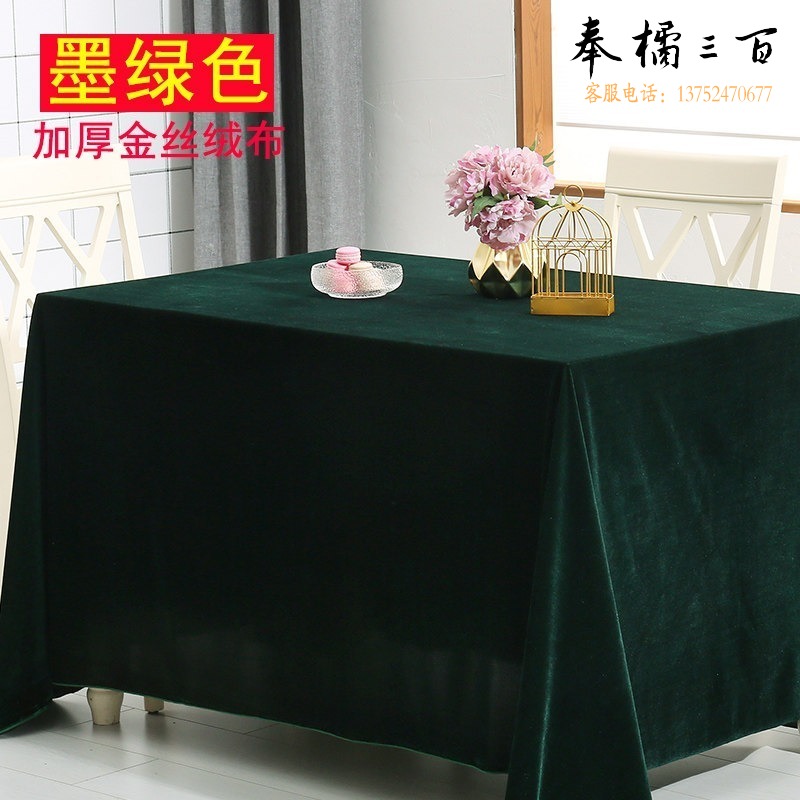 布之美 金丝绒 绒布料 纯色 活动展会 台布/餐布
