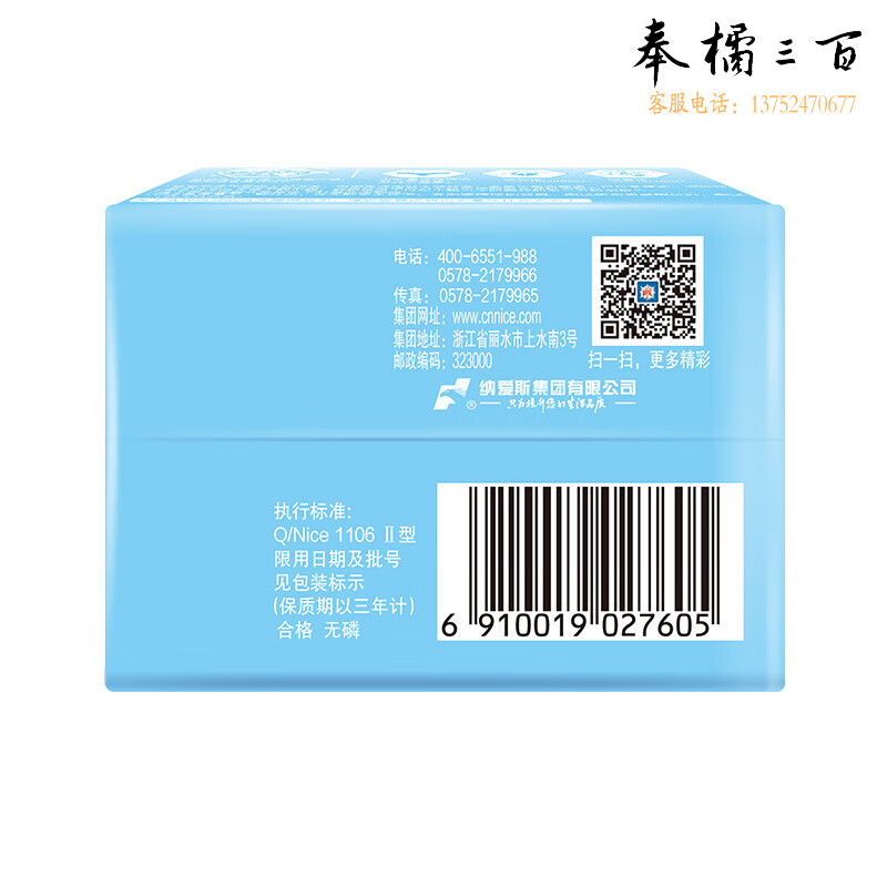 雕牌 100g*4除菌有氧内衣皂 除菌除螨 去血渍 去汗渍油渍 元气薄荷香