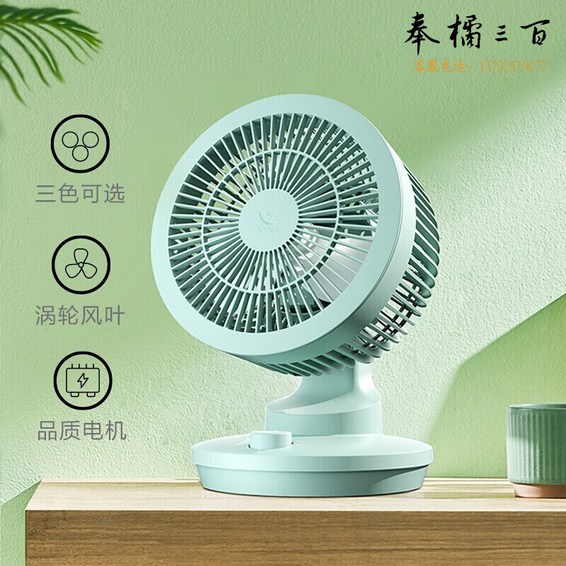 美的（Midea）空气循环扇 台式桌面风扇 家用电风扇轻音落地扇摇头大风量宿舍卧室小风扇 【浅绿色】循环扇