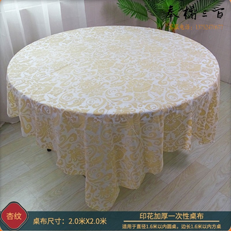林剑翔 一次性桌布圆桌塑料餐布印花加厚餐桌布派对家用正方形台布饭店桌布一次性 2米 杏纹10张装
