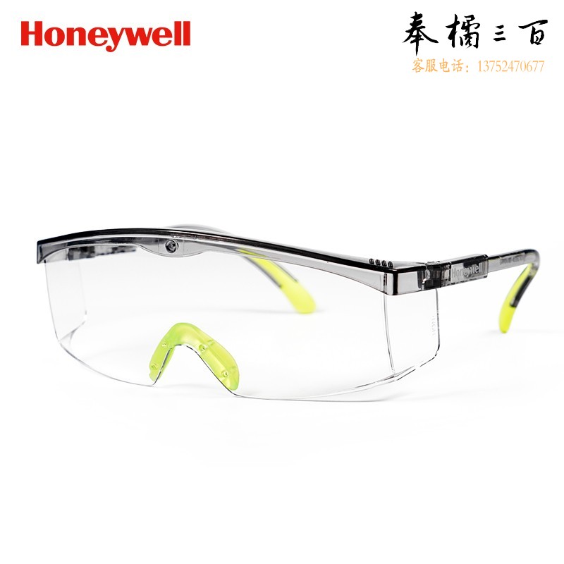 霍尼韦尔（Honeywell）护目镜 100310 S200A plus 石英灰镜框 透明镜片 男女 防雾眼镜