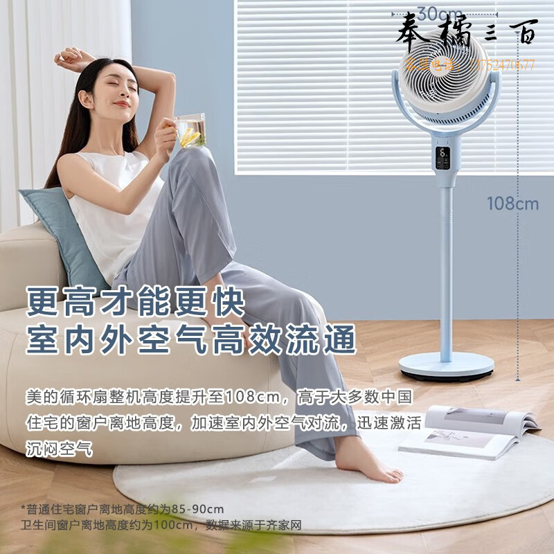 美的（Midea）空气循环扇直流变频电风扇家用落地扇遥控定时台式桌面小风扇除菌净化智能台扇轻音节能换气扇电扇 【135度循环新风】GDG24JZR