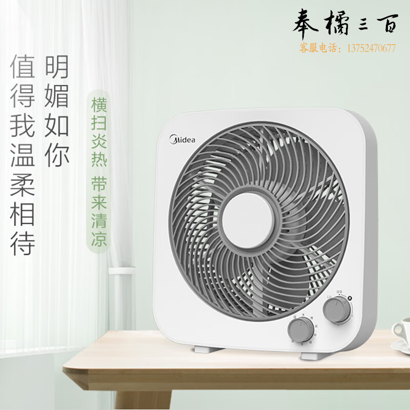 美的（Midea）转页电风扇KYT25-22MW鸿运扇台式学生宿舍轻音柔风定时自动导风（线下同款）