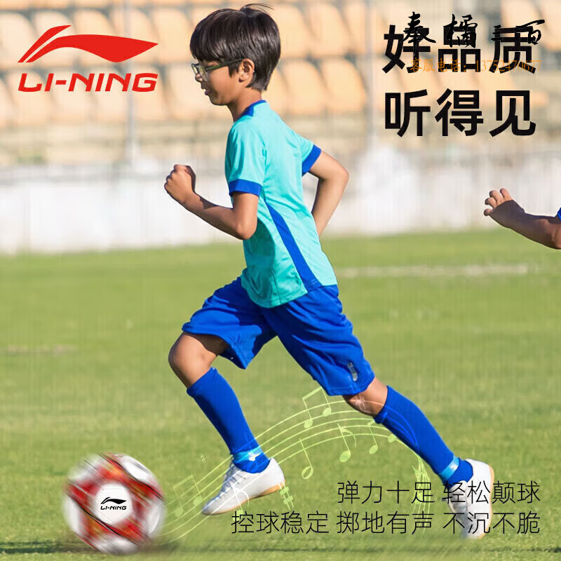 李宁足球 5号机缝足球儿童比赛训练成人青少年考试专用足球中小学生球