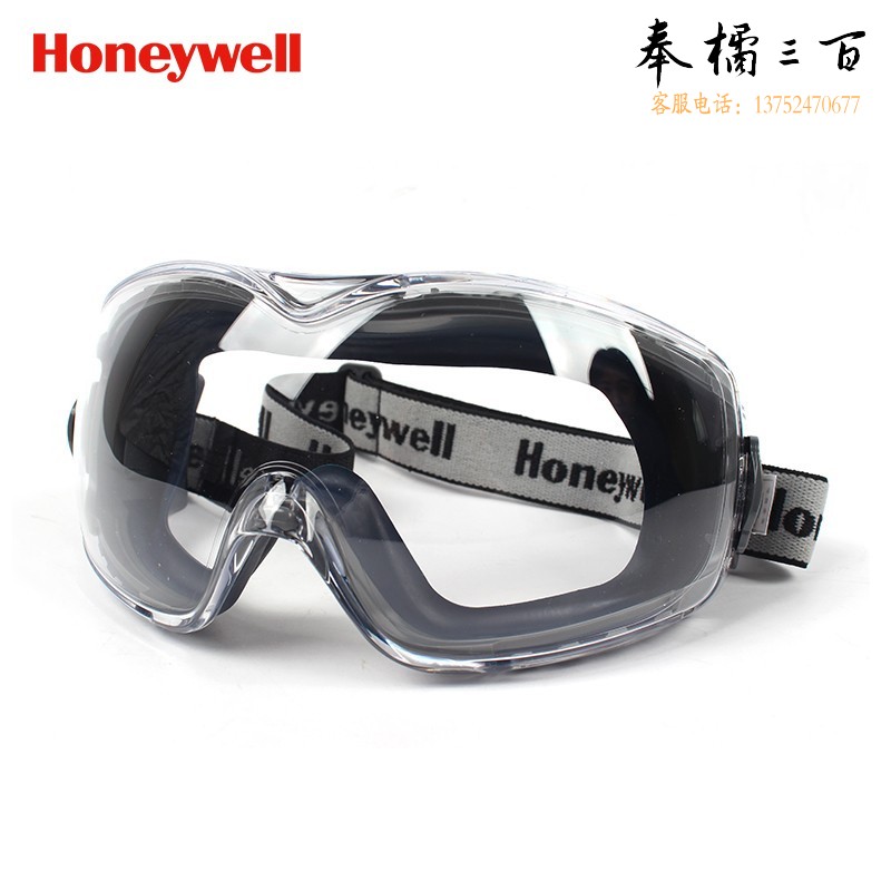 霍尼韦尔（Honeywell）D-Maxx全景式防冲击眼罩1017750高效涂层防雾防刮擦护目镜 布质头戴1副 定制