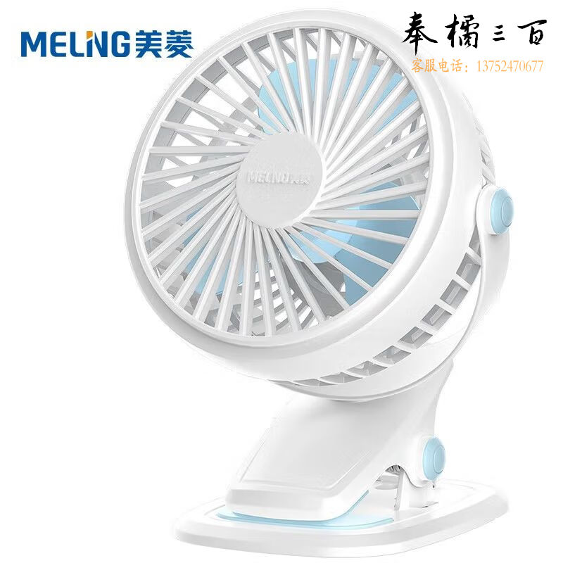美菱（MeiLing）电风扇/多功能USB台夹扇/低噪迷你可壁挂小风扇 学生宿舍床头扇家用节能大风量MFST-141UM