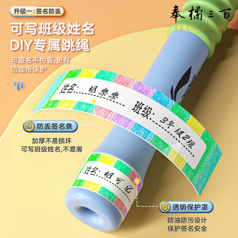李宁（LI-NING）儿童跳绳竹节成人有绳中小学生学校考试专业幼儿园健身珠节可调节