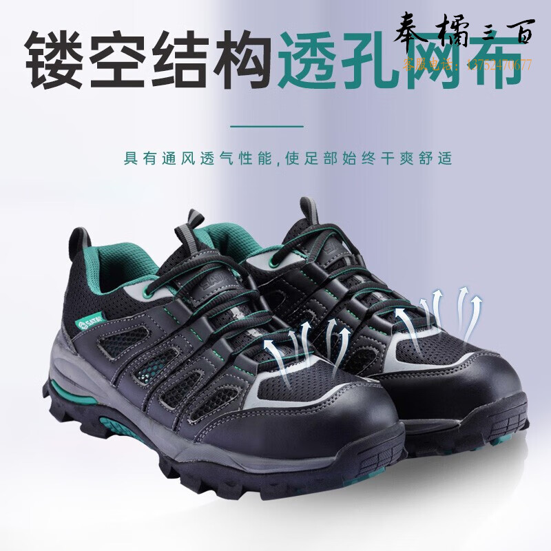 世达（SATA）劳保鞋 防砸防穿刺安全鞋FF0521 防滑耐磨网布透气工地鞋男 户外运动鞋 42码