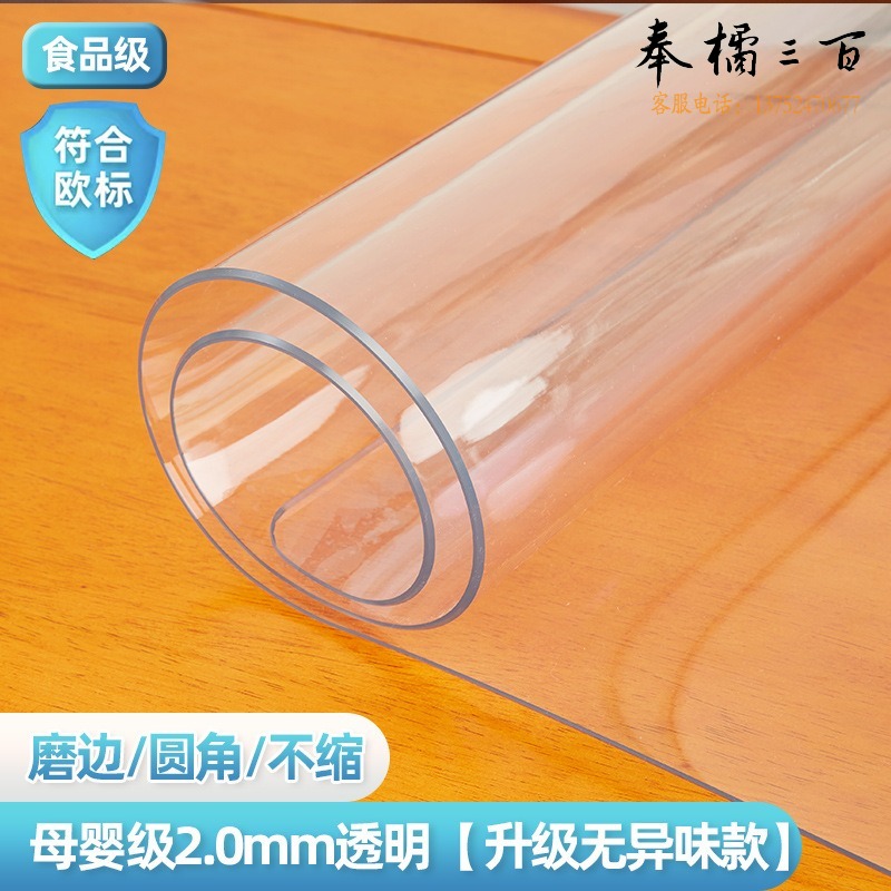 质信 透明软塑料玻璃桌布 防水防油桌垫 qk566 台布/餐布