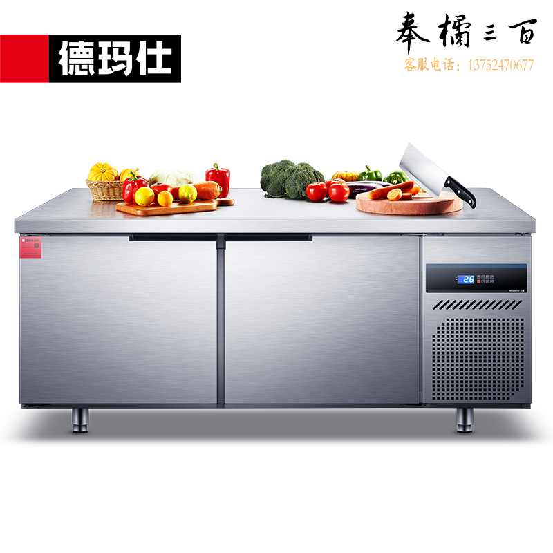 德玛仕（DEMASHI）商用厨房冷冻冷藏工作台 水吧台保鲜工作台 奶茶店操作台冰柜1.5米全冷藏【风冷定制款】