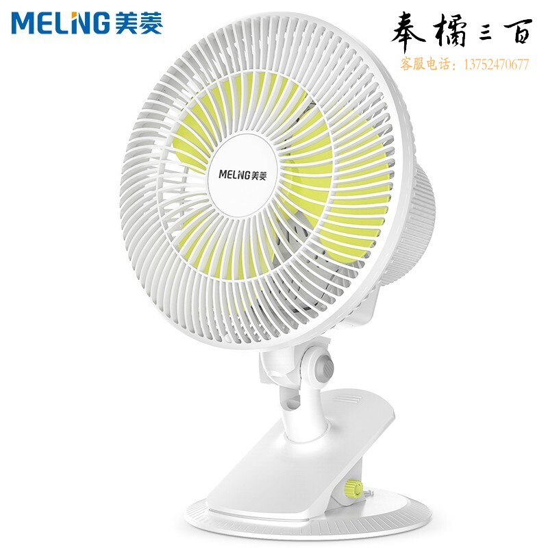 美菱 MeiLing 电风扇/台扇/学生宿舍床头壁扇办公室桌面台式夹扇/风扇轻音节能摇头小风扇MFST-181M