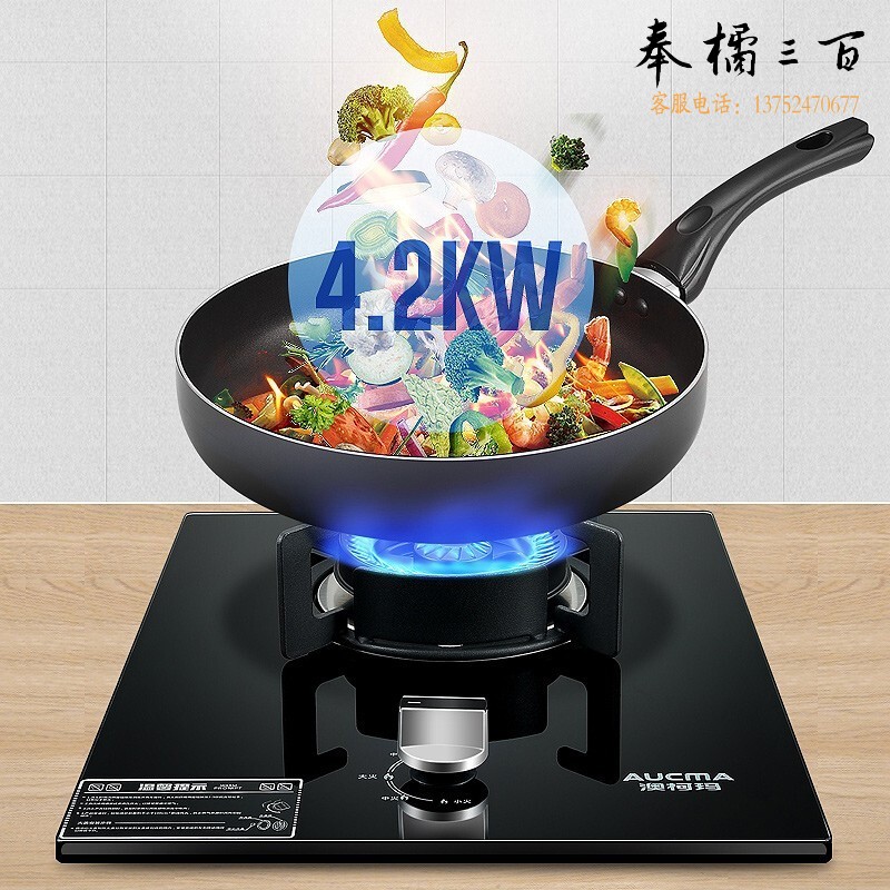 澳柯玛(AUCMA)液化气天然气燃气灶大火力单灶家用灶具 4.0kW大火力 一级能效猛火灶台 JZT-3D007B（天燃气）
