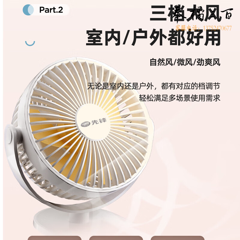 先锋（SINGFUN）电风扇可充电USB台夹扇低噪迷你可壁挂小风扇办公室学生宿舍床头扇家用节能大风量壁扇DJS-J10R