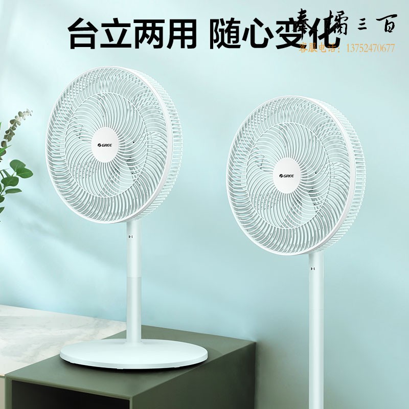 格力（GREE）电风扇家用节能落地扇学生立式大风量客厅宿舍机械轻音电扇 七叶竹浅绿+青色机械款FD-35X65h7