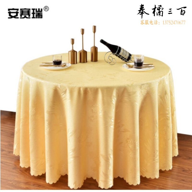 安赛瑞 700528  酒店圆桌布（单位：张） 台布/餐布