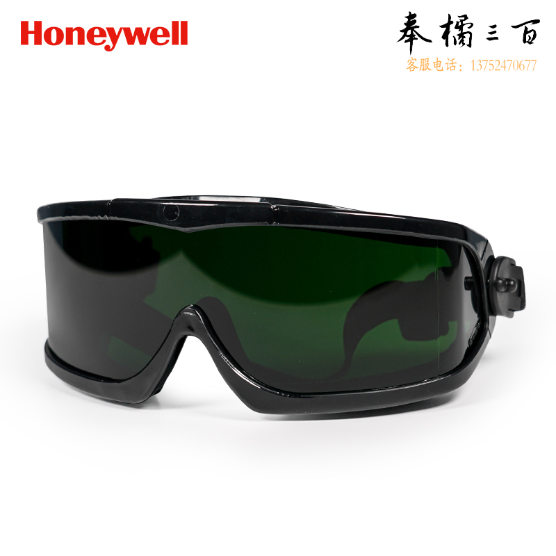 霍尼韦尔（Honeywell）1008111护目镜 劳保防护眼镜 焊工气焊眼镜 骑行防风沙强光 1副