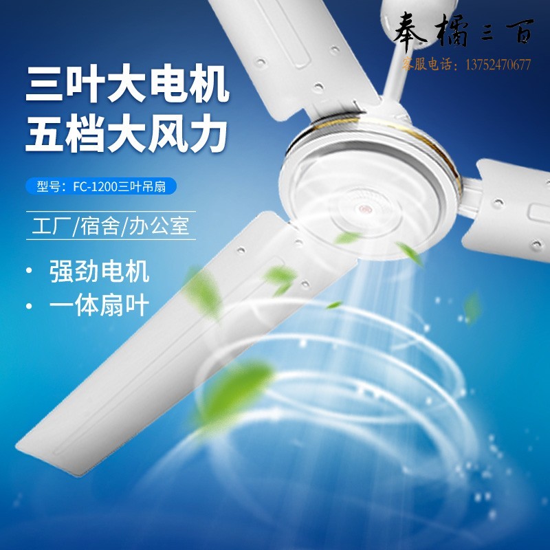 华生（Wahson）吊扇/电风扇/大风力宿舍工厂楼顶扇/工业风扇客厅厨房餐厅家用风扇1.2米 FC-1200