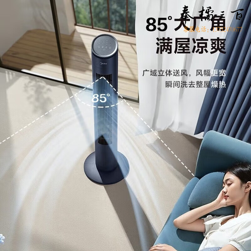 美的（Midea）塔扇家用定时遥控落地扇广角柔风立式无叶风扇智能摇头轻音电风扇低噪节能大风力电扇 【大风量触控款】ZAF09MR