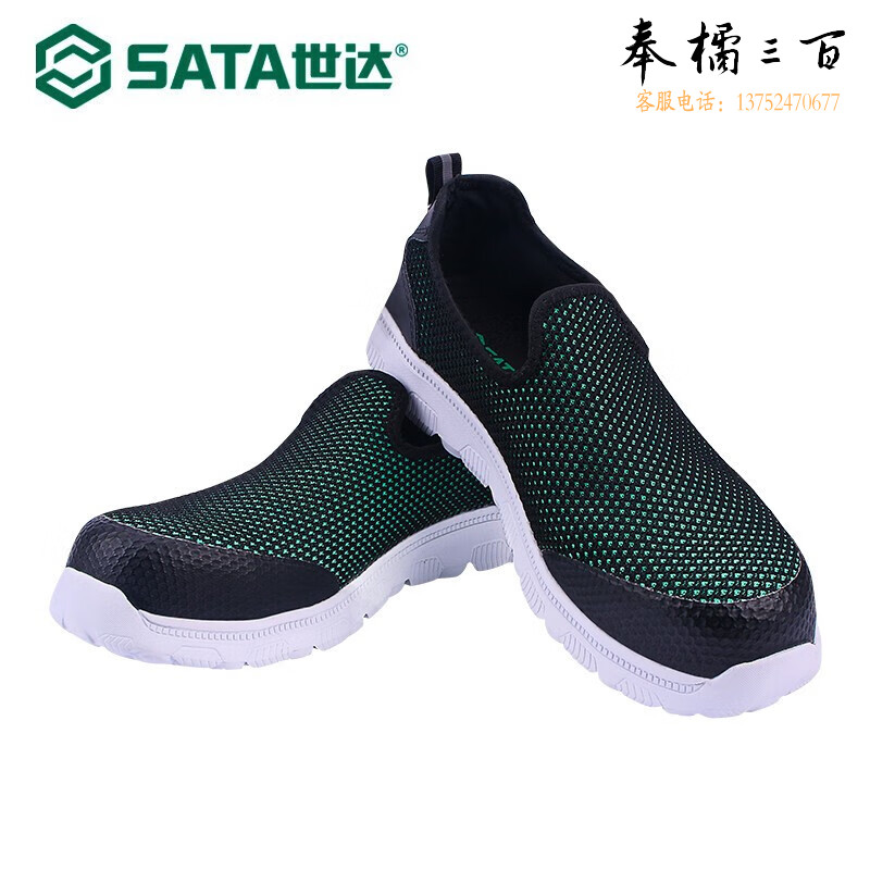  世达（SATA）防砸电绝缘6KV劳保鞋FF0603 保护足趾 耐磨透气休闲电工鞋工地安全鞋 43码