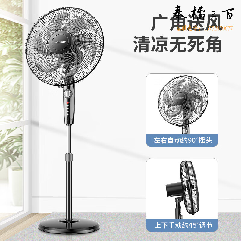 美菱（MeiLing）电风扇/落地扇 六叶四档加强大风量风扇 家用摇头定时节能省电办公室落地式 FS-40A（29）