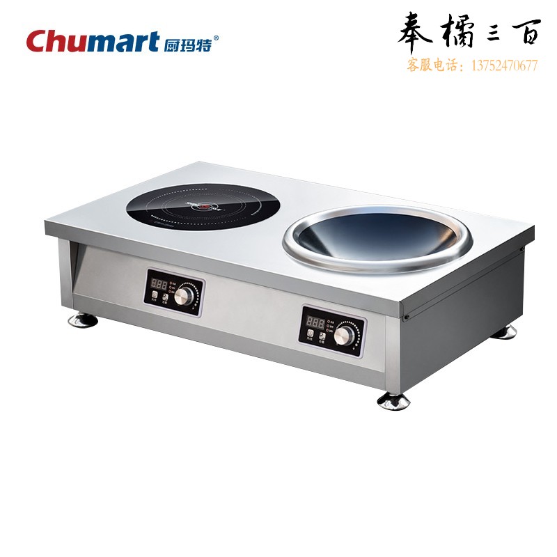 厨玛特(Chumart)商用电磁炉3500W大功率多头台式多眼多头电磁灶爆炒