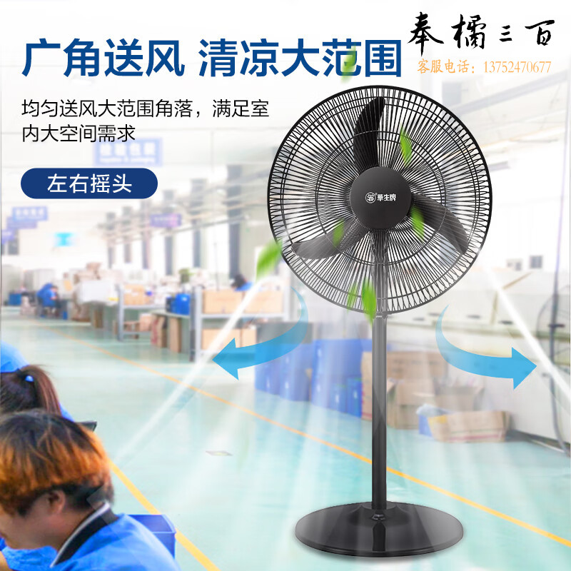 华生（Wahson）电风扇家用/遥控落地扇/电扇立式/工业扇/18吋牛角扇低噪大风量宿舍办公车间商用强力风扇FS-45Y