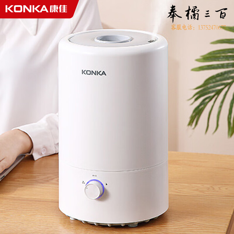 康佳（KONKA）加湿器卧室家用办公室桌面 低噪空气加湿 4L香薰喷雾加水 KZ-H950【企业采购】支持一件代发